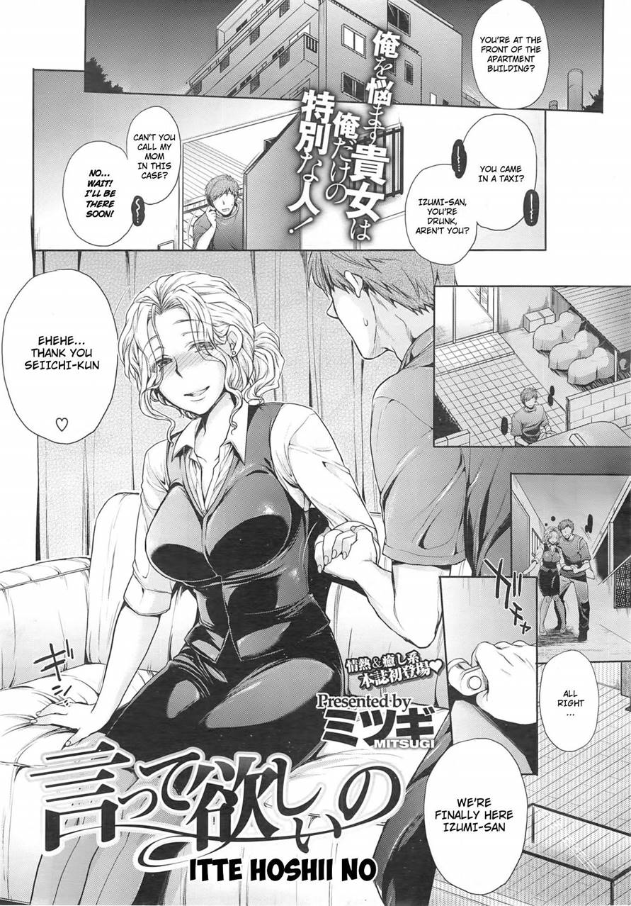 [Mitsugi] Itte Hoshii no | I Want You to Tell Me (COMIC X-EROS #13) [English] [jhenier13] - Page 1
