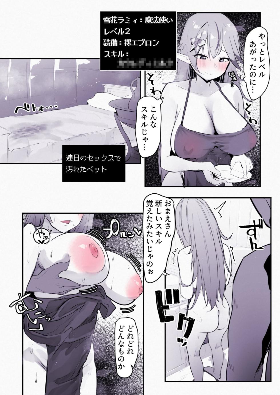 [T・ランドルト] お金がないのでおじさんの家に泊めてもらうlmy - Page 4