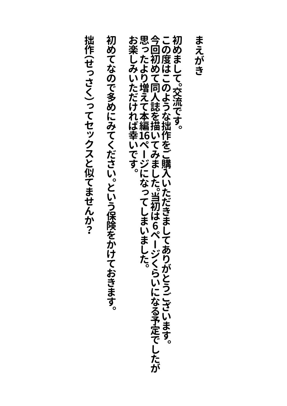 [DisCommunication] Mannen Hatsujou Usagi Oji-san, Saimin ni Kakatte Shimau. (Tomari Mari) [Chinese] [oo2oo个人汉化] - Page 3