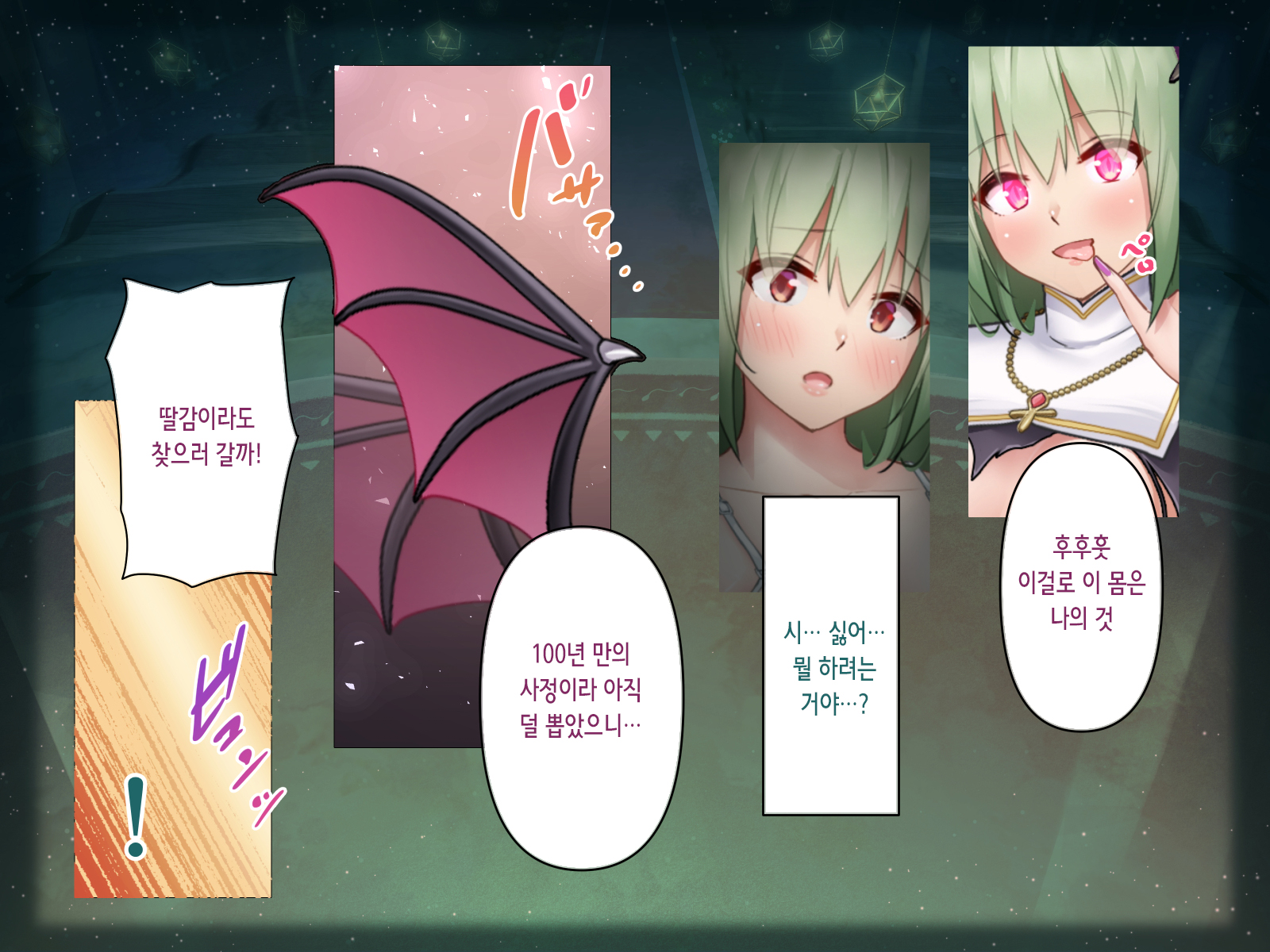 [Yotogi] Sister Hinpyou Rape | 시스터 품평 강간 [Korean] - Page 2