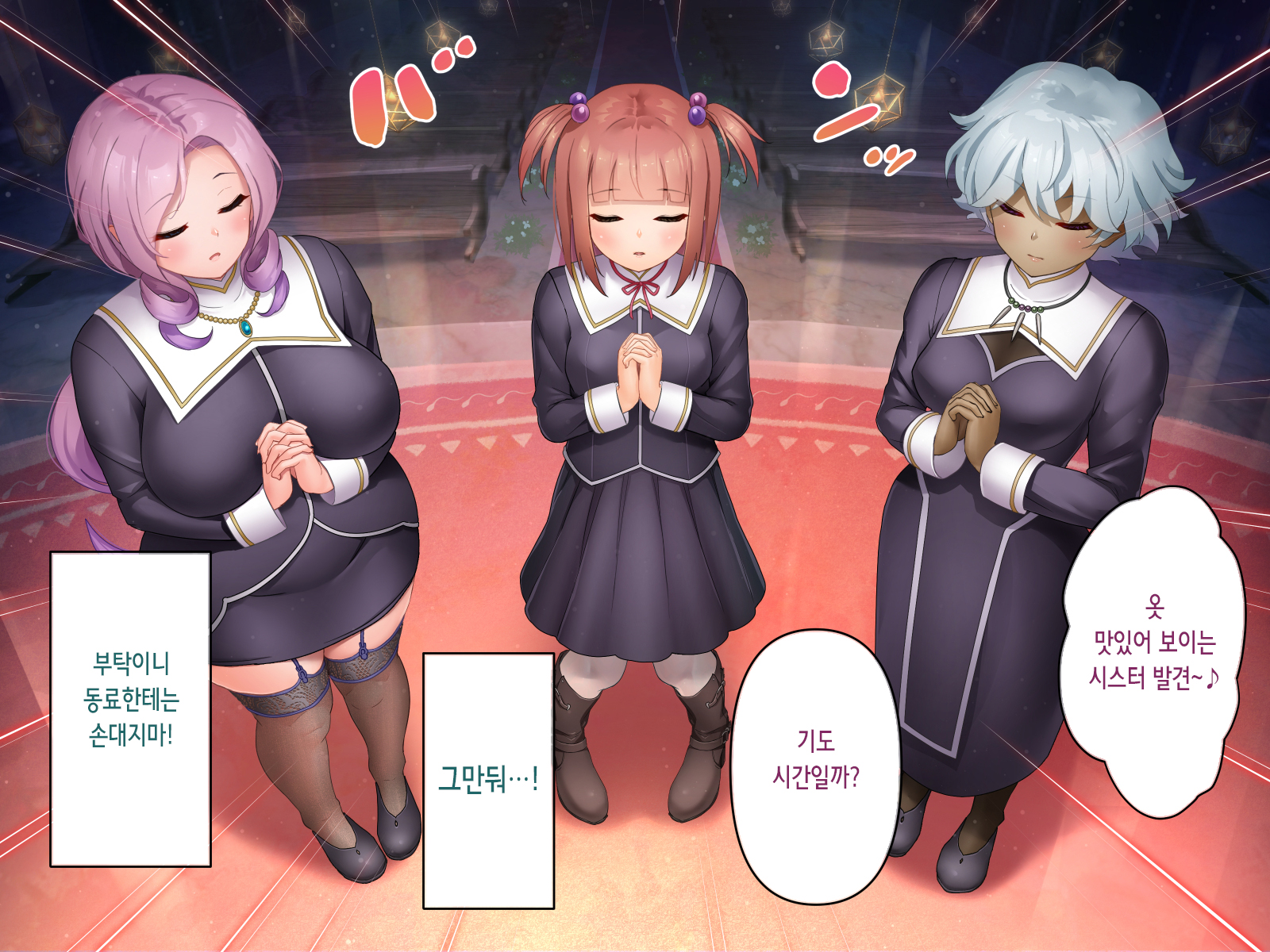 [Yotogi] Sister Hinpyou Rape | 시스터 품평 강간 [Korean] - Page 3
