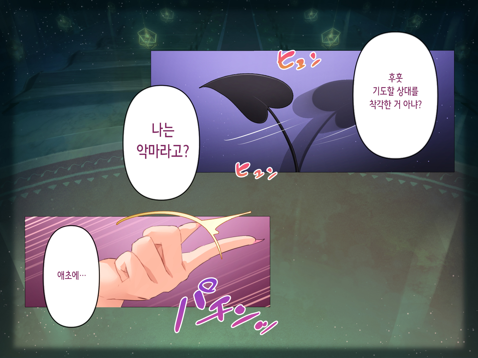 [Yotogi] Sister Hinpyou Rape | 시스터 품평 강간 [Korean] - Page 4