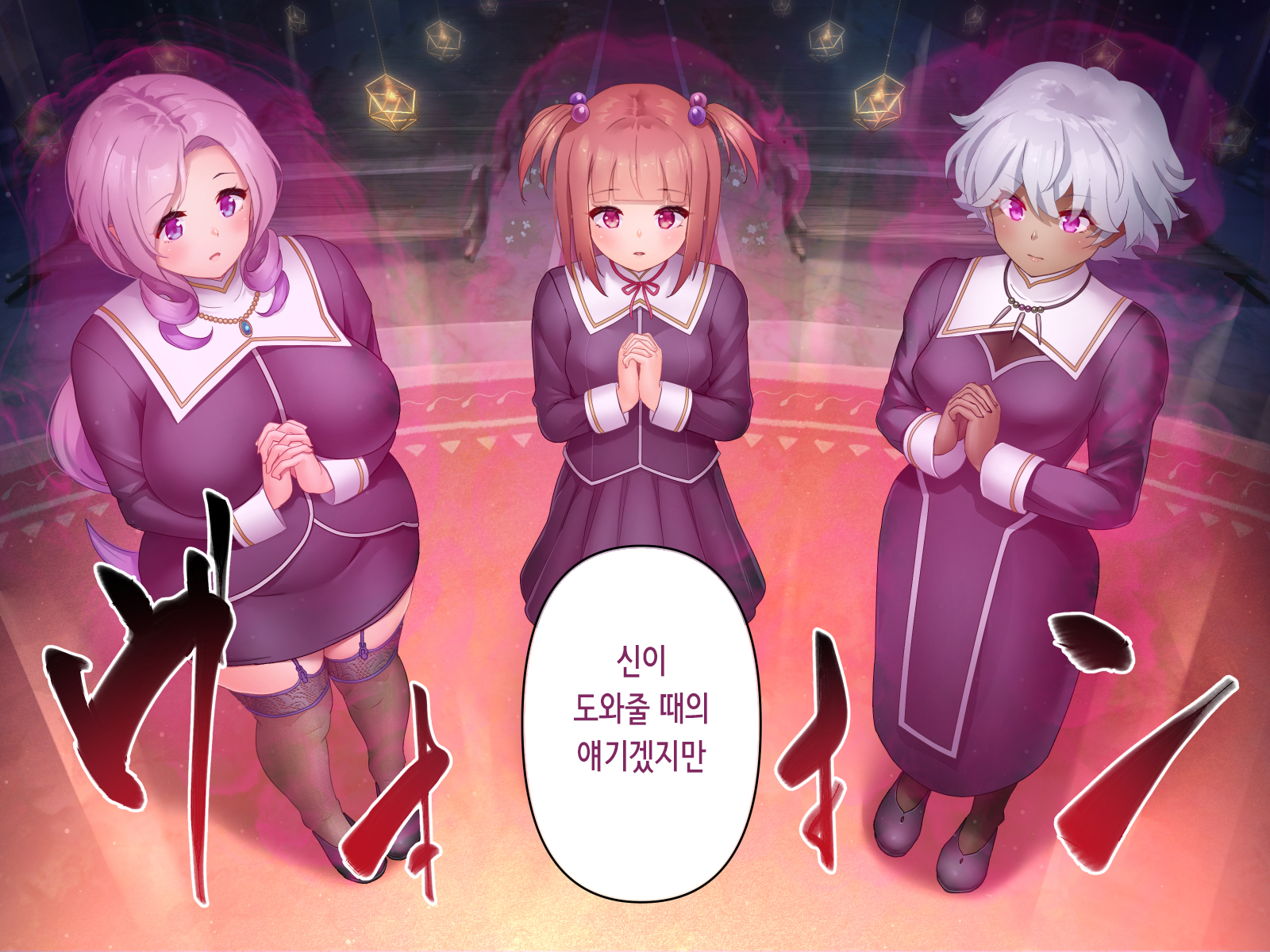 [Yotogi] Sister Hinpyou Rape | 시스터 품평 강간 [Korean] - Page 5