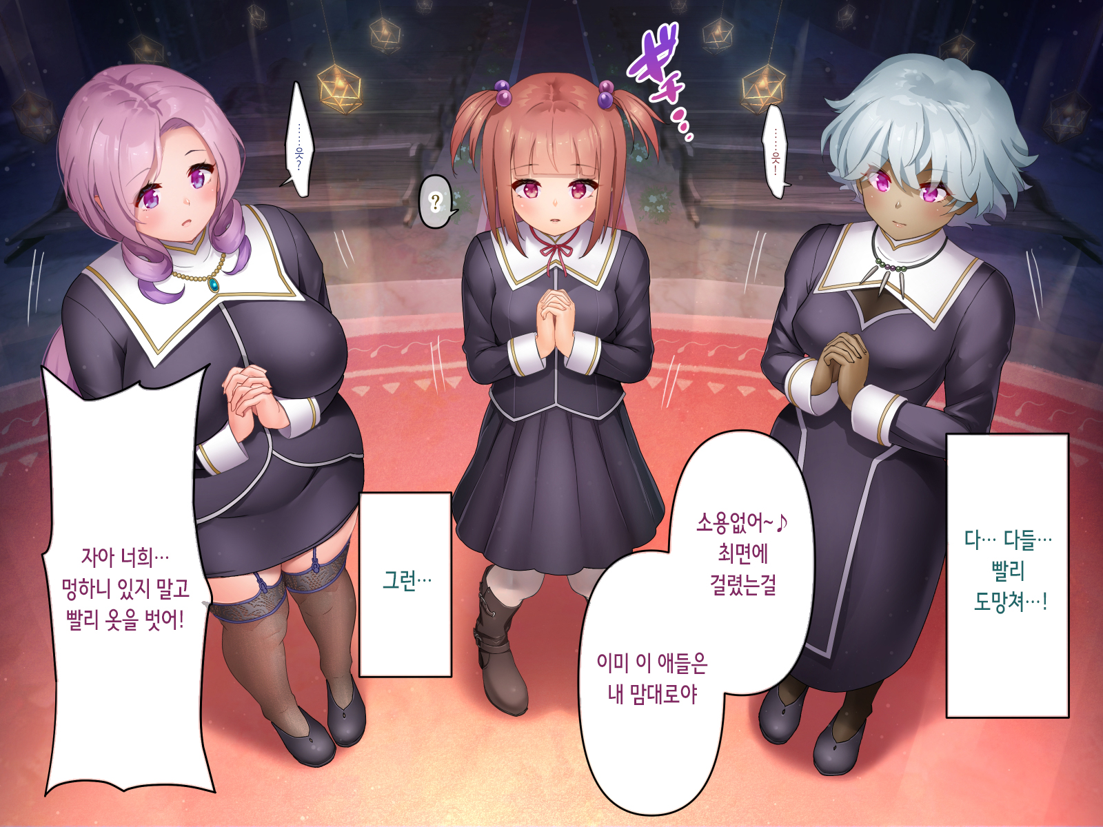 [Yotogi] Sister Hinpyou Rape | 시스터 품평 강간 [Korean] - Page 6