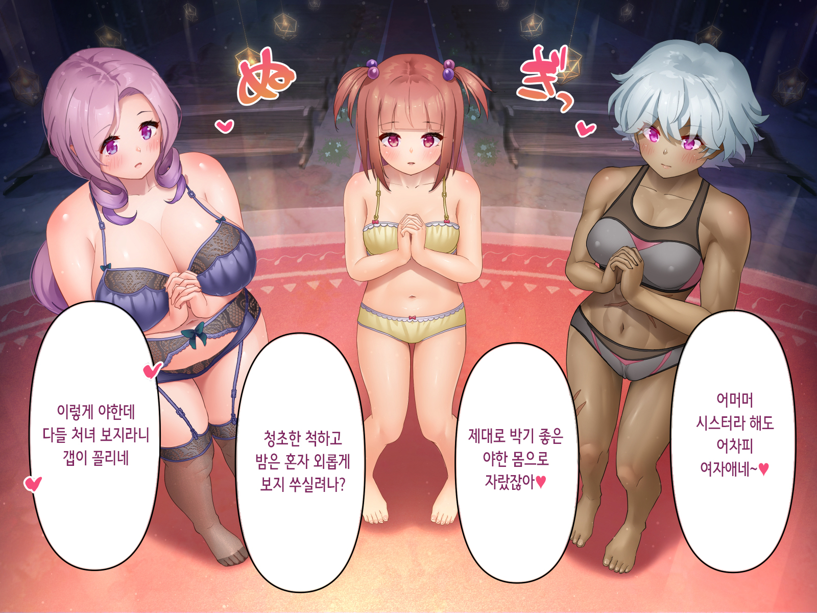 [Yotogi] Sister Hinpyou Rape | 시스터 품평 강간 [Korean] - Page 7