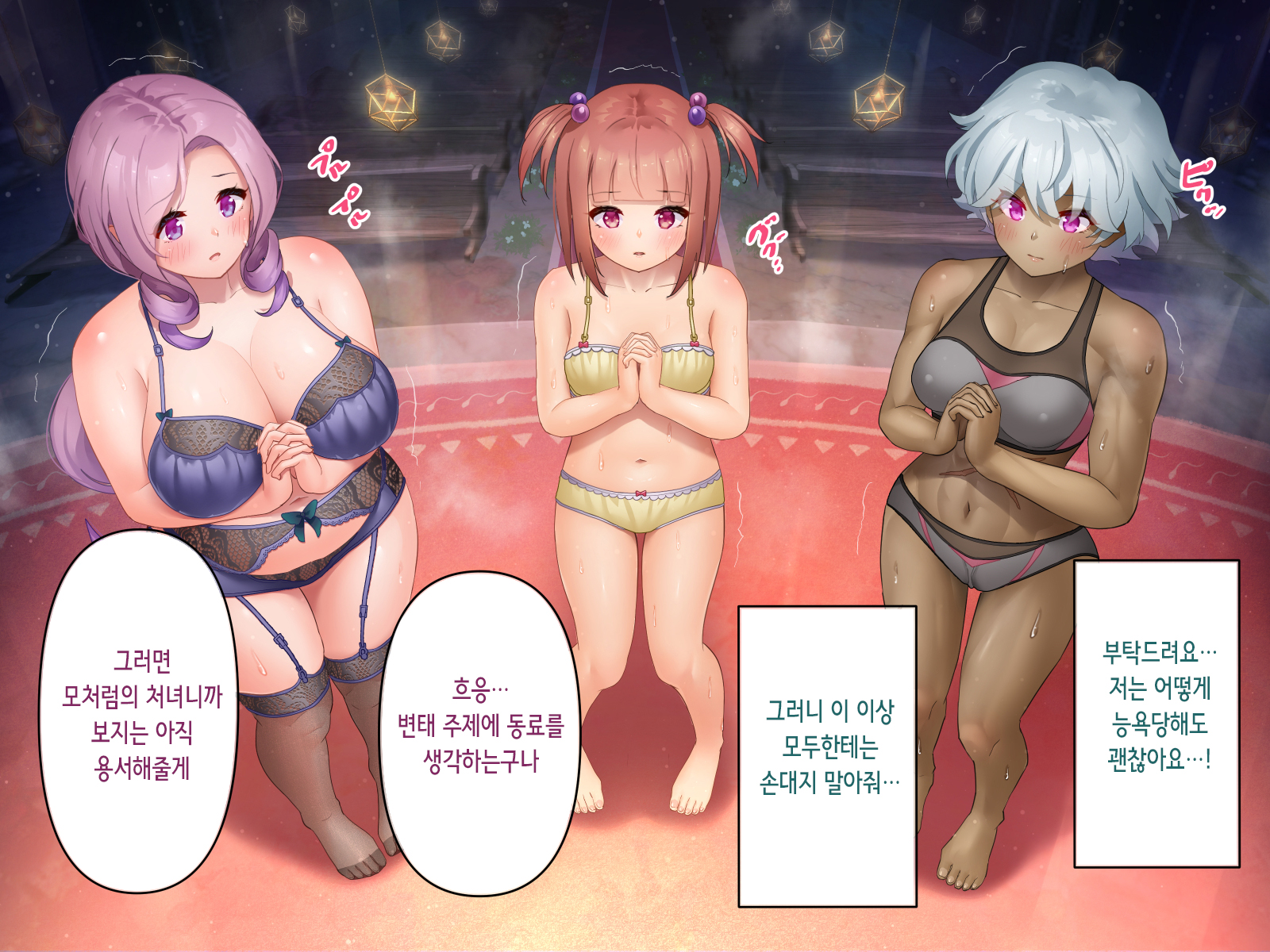 [Yotogi] Sister Hinpyou Rape | 시스터 품평 강간 [Korean] - Page 8