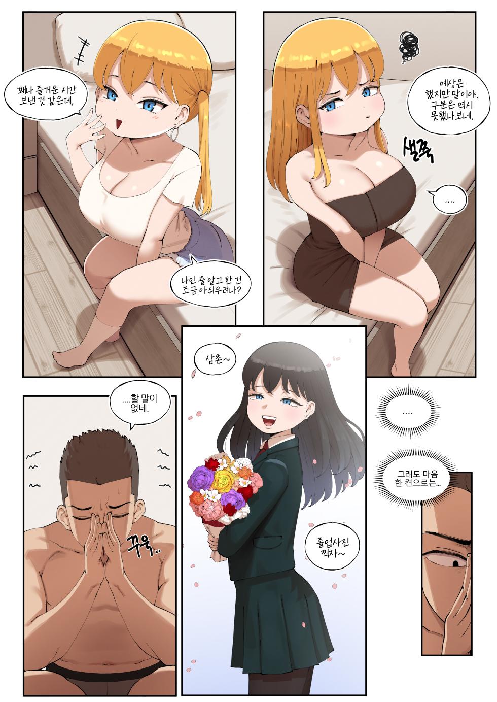 [ABBB] 25.05 [Korean] [Uncensored] - Page 5