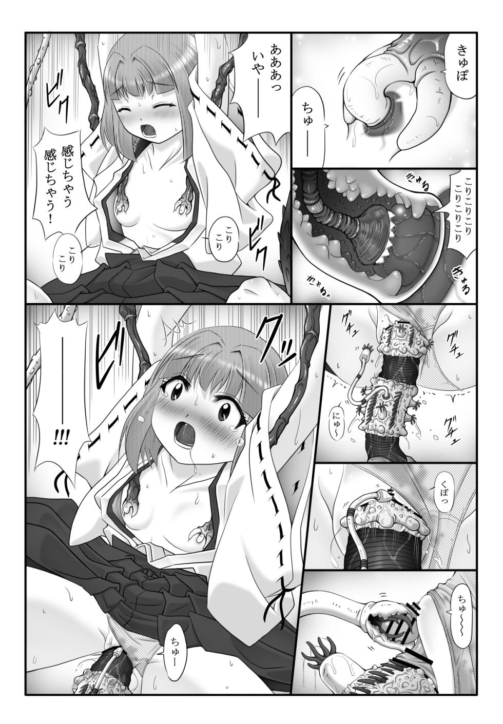 [Touyou Zatsugidan] Youshoku Ketsukan - Page 21
