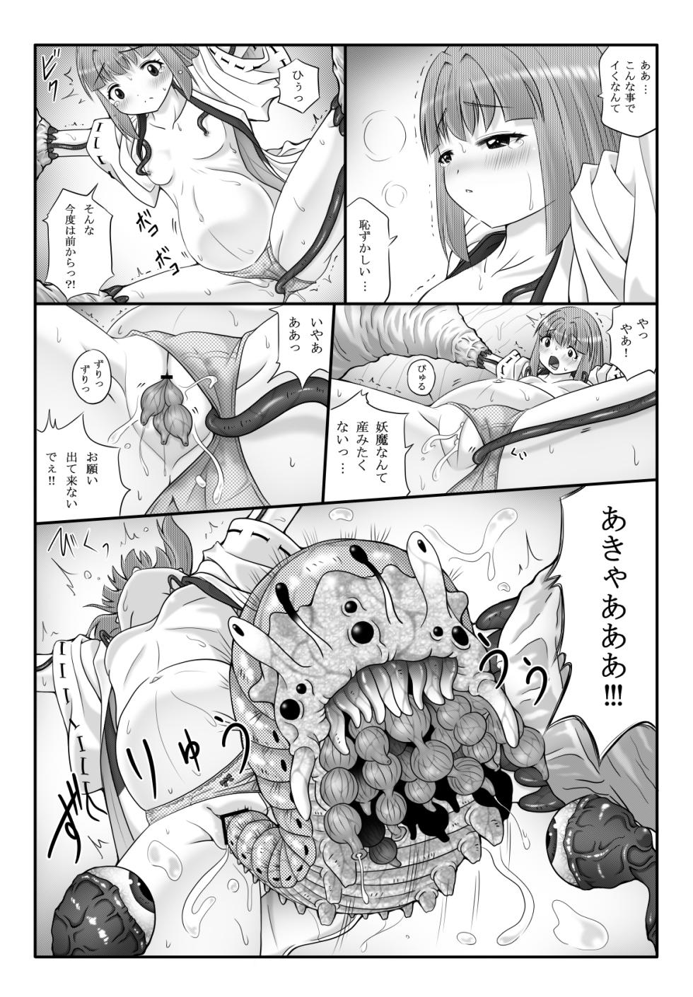 [Touyou Zatsugidan] Youshoku Ketsukan - Page 28