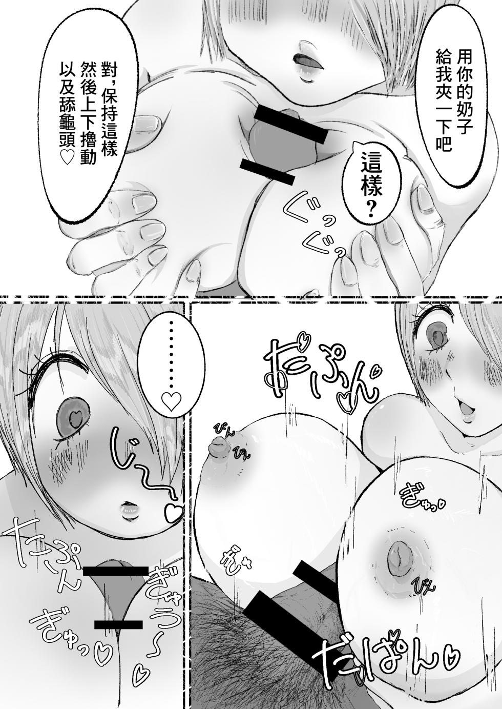 どっちでもいい - Page 13