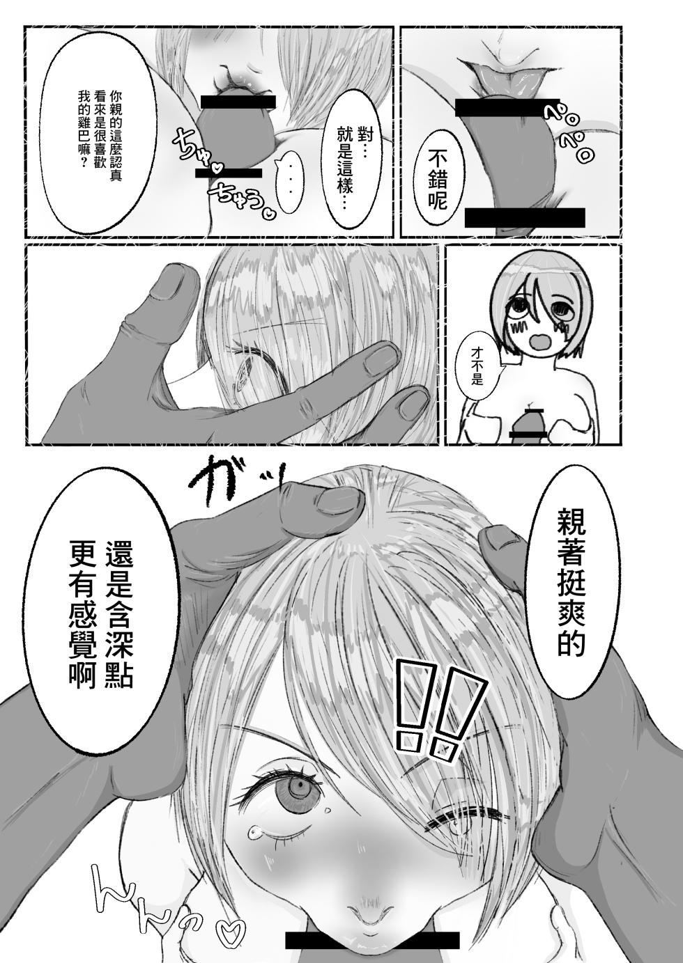 どっちでもいい - Page 14