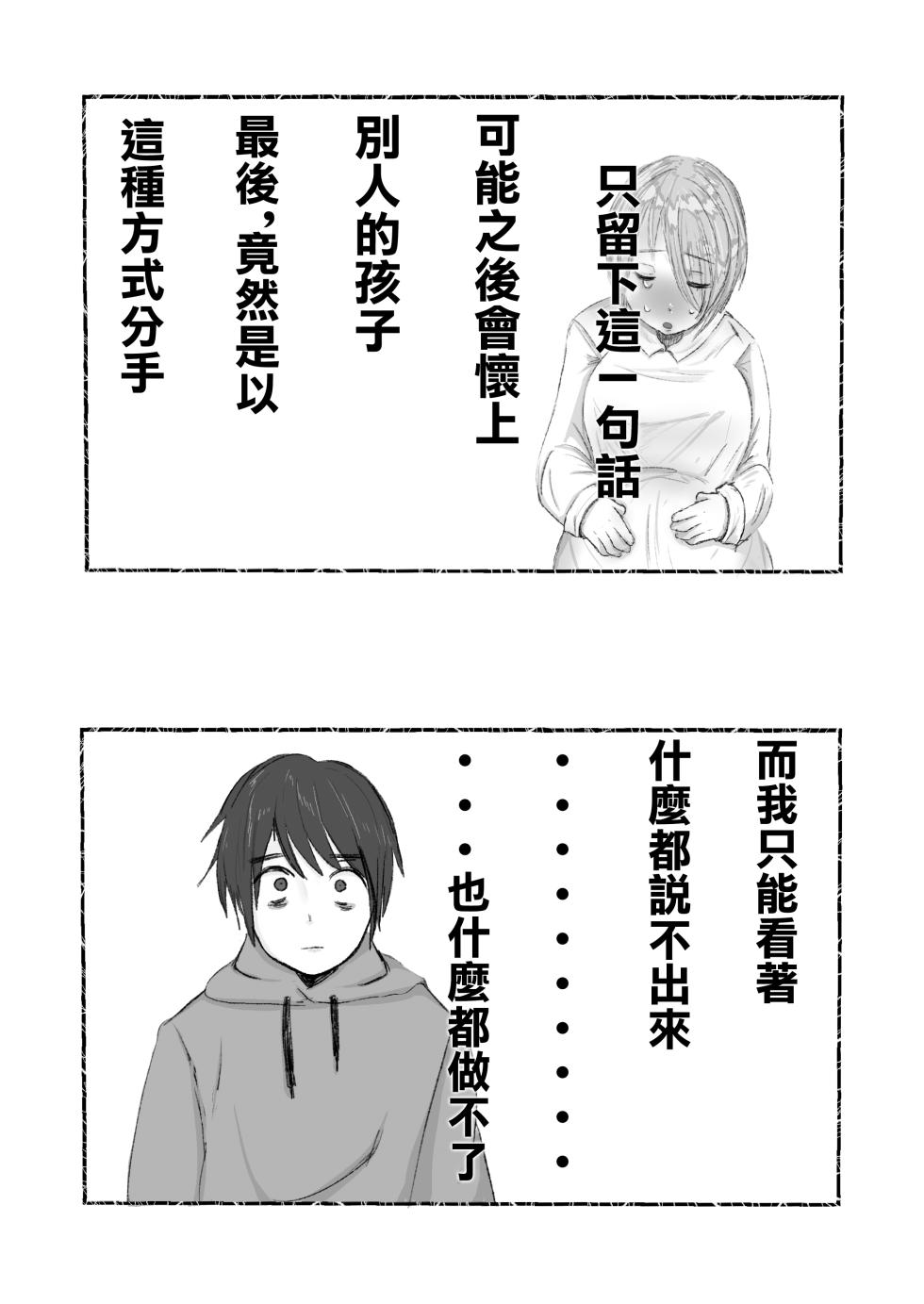 どっちでもいい - Page 27