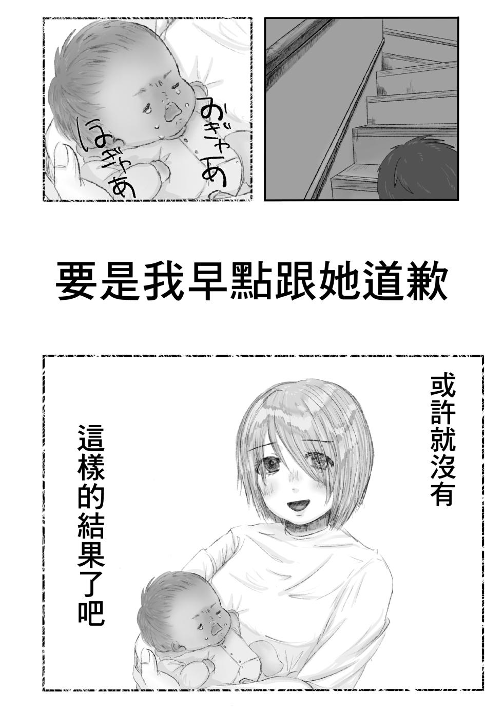 どっちでもいい - Page 31