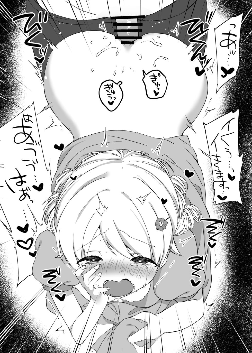 [Iyo no Kama (Iyo)] Morikubo, Ecchi na Koukoku de Shika Minai Souchi o Hirottan desu kedo... (THE IDOLM@STER CINDERELLA GIRLS) [Digital] - Page 10