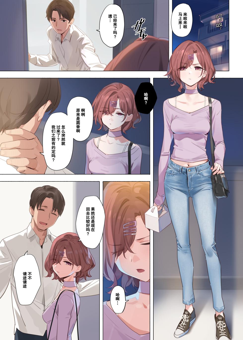 [OrangeMaru (YD)] Murasaki no Yume (THE iDOLM@STER: Shiny Colors) [Chinese] [小夜个人重嵌汉化] [Loody去码] [Decensored] [Digital] - Page 14