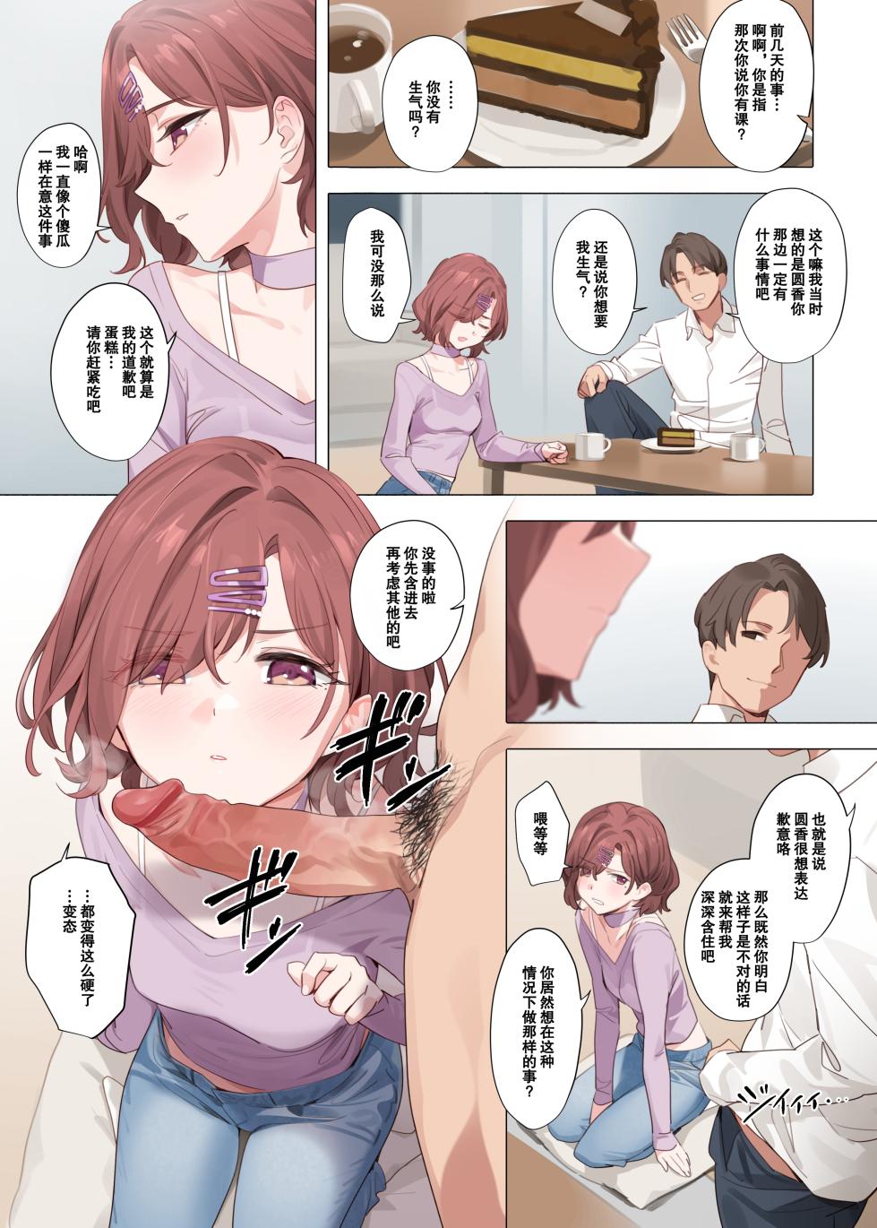 [OrangeMaru (YD)] Murasaki no Yume (THE iDOLM@STER: Shiny Colors) [Chinese] [小夜个人重嵌汉化] [Loody去码] [Decensored] [Digital] - Page 15