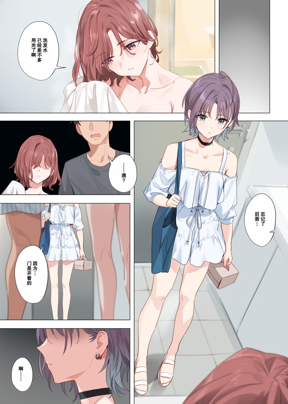 [OrangeMaru (YD)] Murasaki no Yume (THE iDOLM@STER: Shiny Colors) [Chinese] [小夜个人重嵌汉化] [Loody去码] [Decensored] [Digital] - Page 36