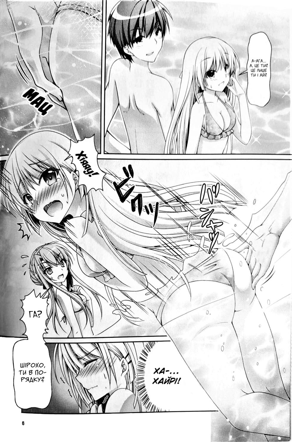 (C96) [Kuronekotei (Chibinon*)] Blue Summer | Синє літо (Summer Pockets) [Ukrainian] - Page 5