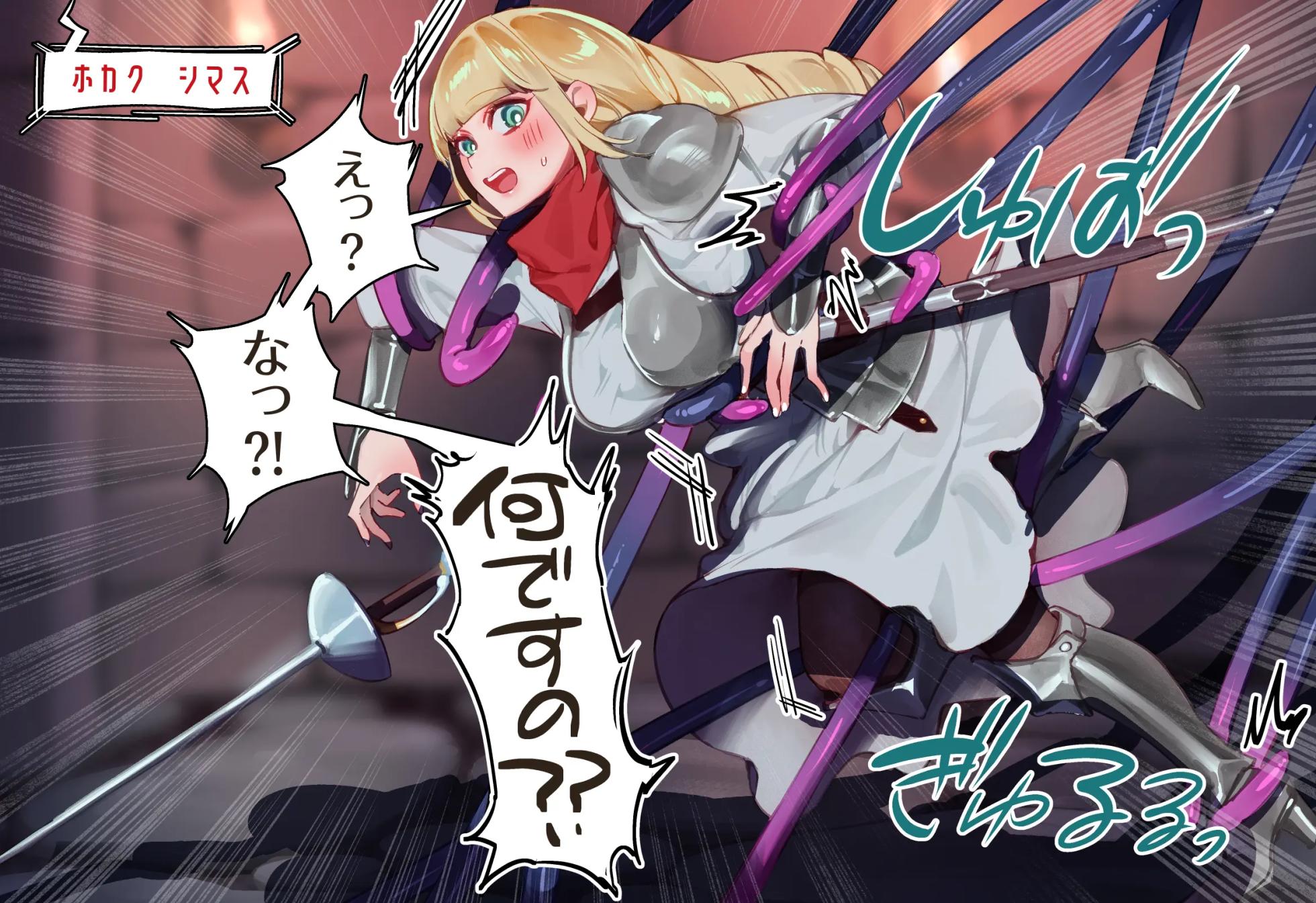 (Uncensored)  [Cendres Main (Mirin to Chikuwa)] Yoku Aru Ero Trap Dungeon Mono - Kougeki wo Tousanai Bougu ga Areba Hatsu ETD no Ojou-sama demo Succubus Nanka ni Makeru Hazu Nai Hen - Page 11