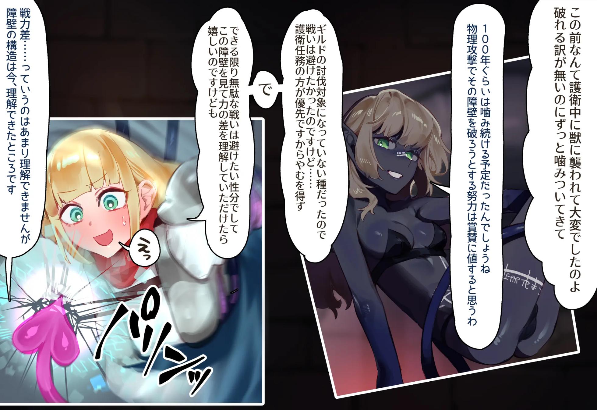 (Uncensored)  [Cendres Main (Mirin to Chikuwa)] Yoku Aru Ero Trap Dungeon Mono - Kougeki wo Tousanai Bougu ga Areba Hatsu ETD no Ojou-sama demo Succubus Nanka ni Makeru Hazu Nai Hen - Page 15