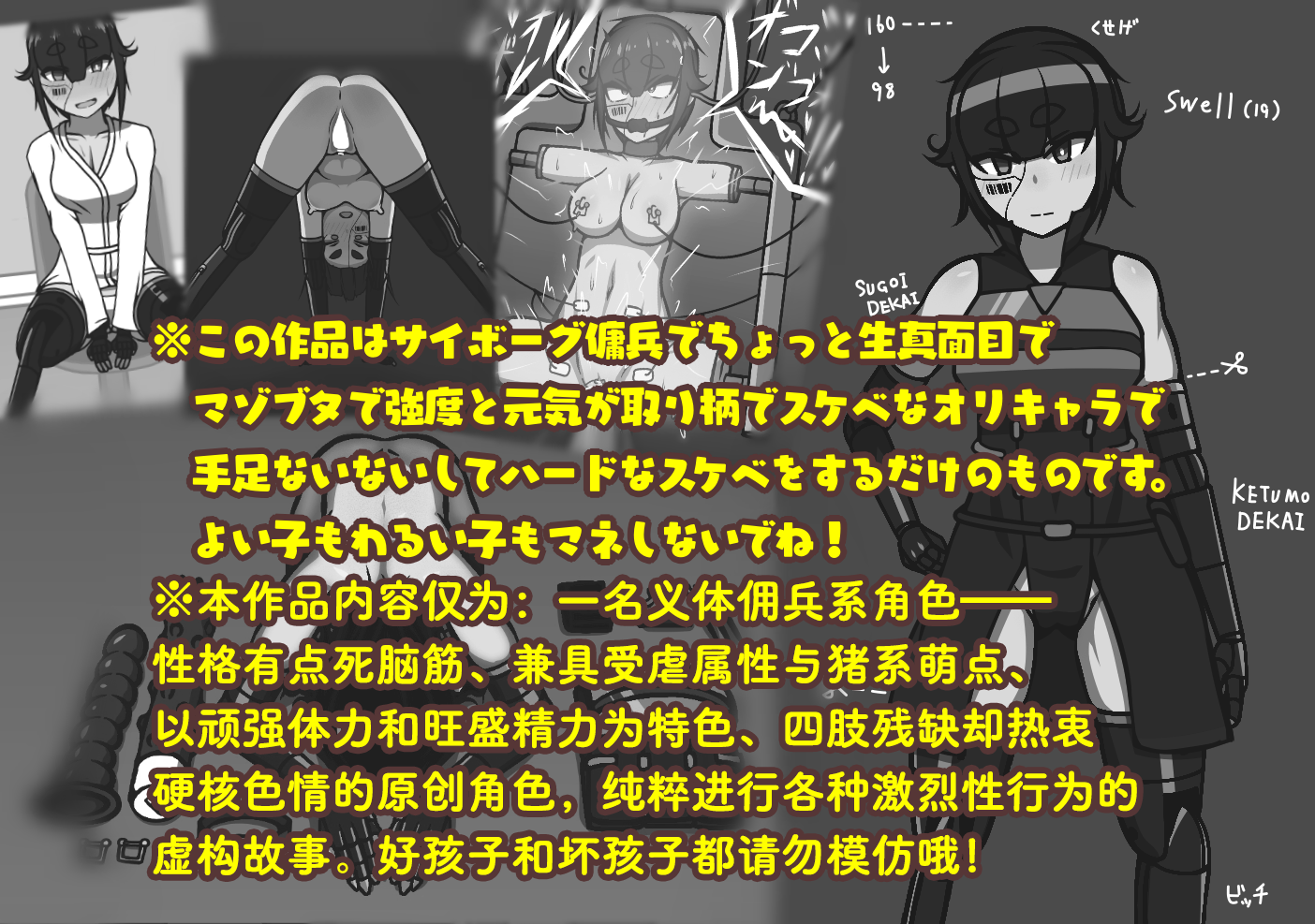 [Aki Hakase no Kenkyuujo] A cyborg woman with a prosthetic arm and leg who wants to appear in a training AV is trained thoroughly until she completely submits [Chinese] [Bismuth个人汉化] - Page 2