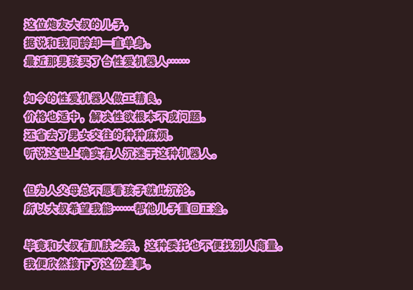 [Aki Hakase no Kenkyuujo] A cyborg woman with a prosthetic arm and leg who wants to appear in a training AV is trained thoroughly until she completely submits [Chinese] [Bismuth个人汉化] - Page 6