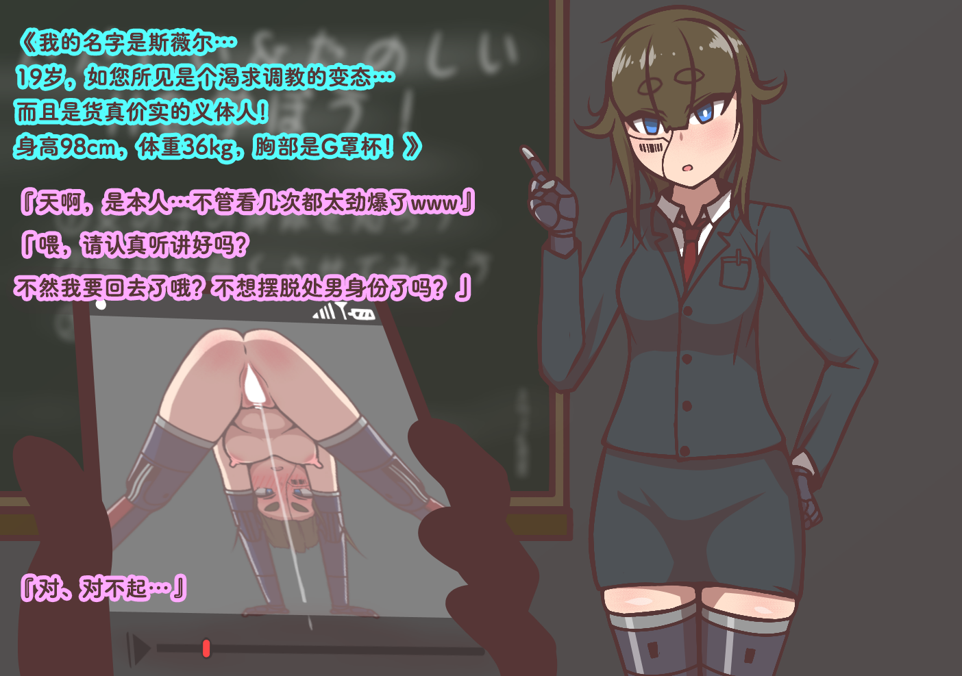 [Aki Hakase no Kenkyuujo] A cyborg woman with a prosthetic arm and leg who wants to appear in a training AV is trained thoroughly until she completely submits [Chinese] [Bismuth个人汉化] - Page 8