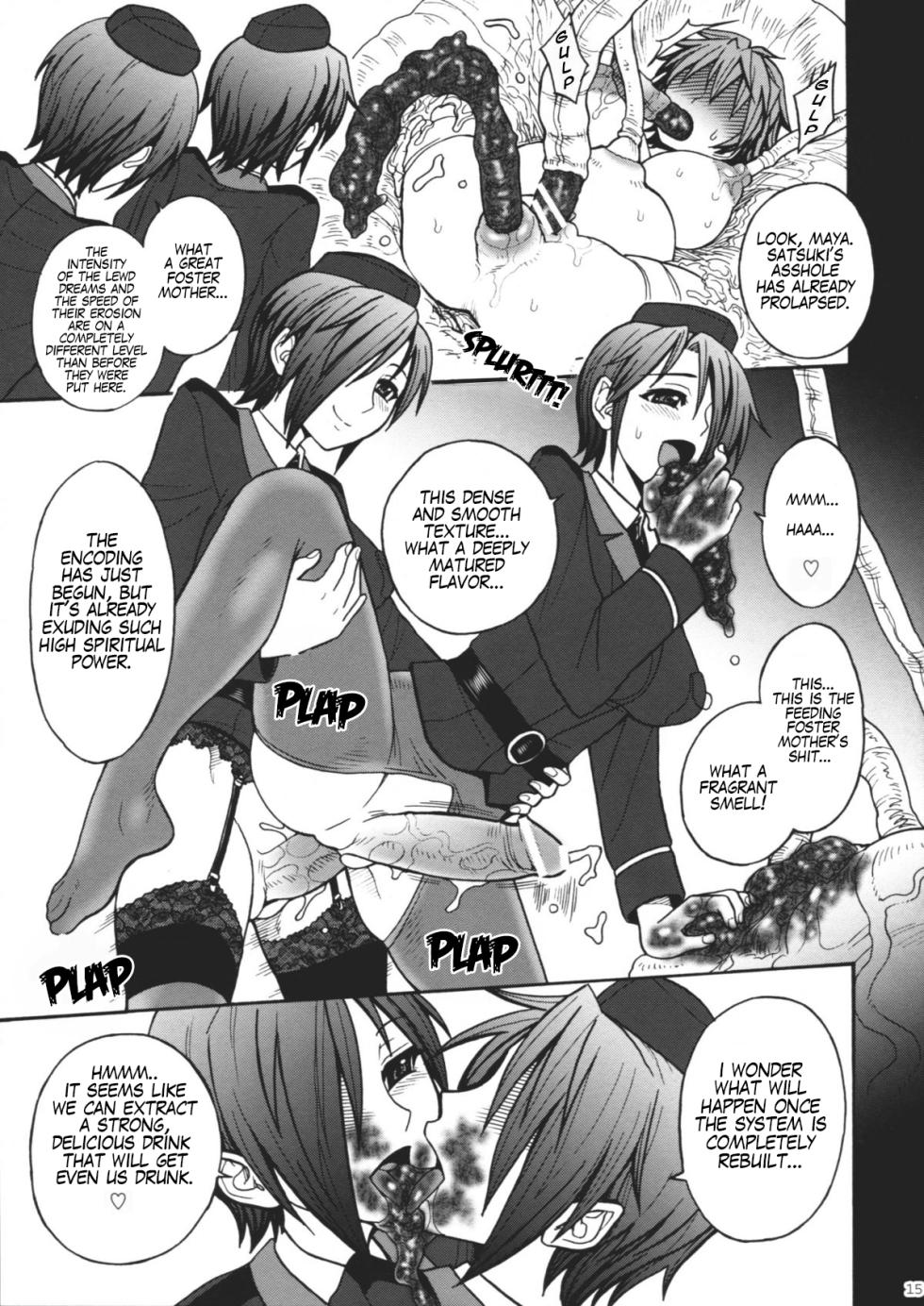(C80) [Jam Kingdom (Jam Ouji)] Himenietati no Gavage - Page 14