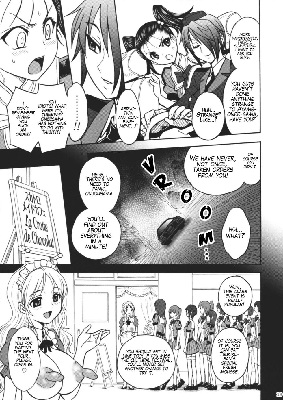 (C80) [Jam Kingdom (Jam Ouji)] Himenietati no Gavage - Page 18