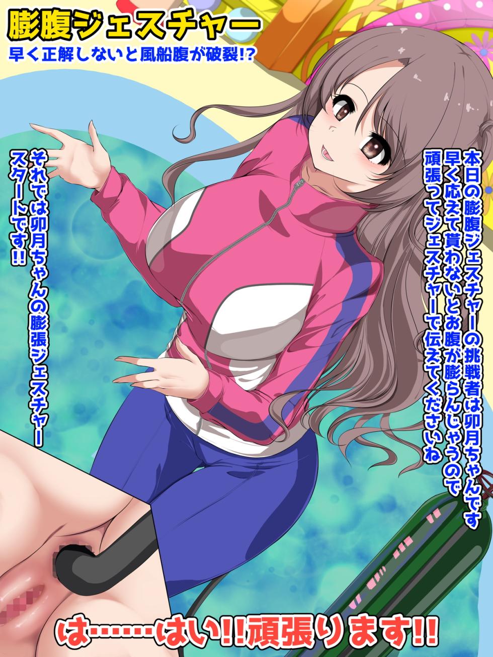 [genzaburoh (suzuki)] Idol Boufuku Variety "Fukurande Bon ☆" - Page 2