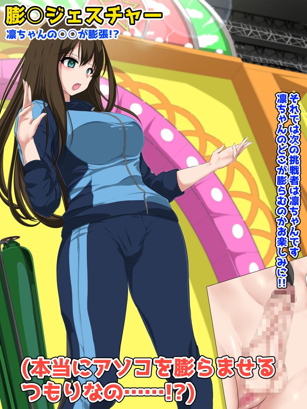 [genzaburoh (suzuki)] Idol Boufuku Variety "Fukurande Bon ☆" - Page 6