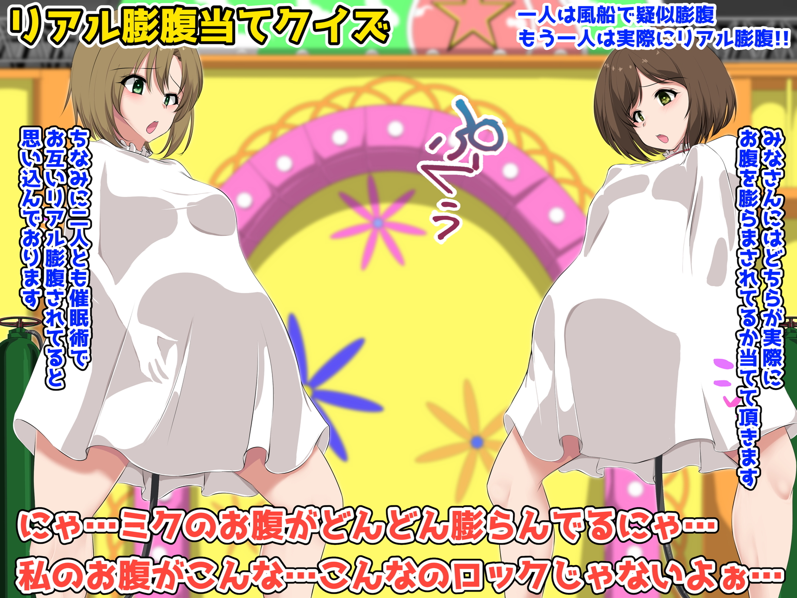 [genzaburoh (suzuki)] Idol Boufuku Variety "Fukurande Bon ☆" - Page 14