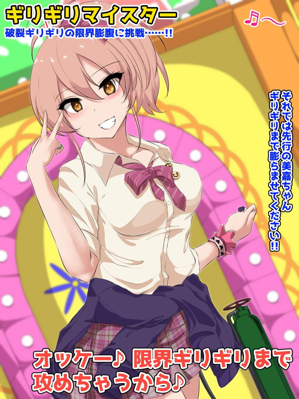 [genzaburoh (suzuki)] Idol Boufuku Variety "Fukurande Bon ☆" - Page 18