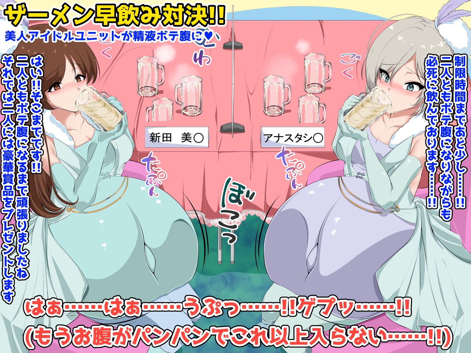 [genzaburoh (suzuki)] Idol Boufuku Variety "Fukurande Bon ☆" - Page 27