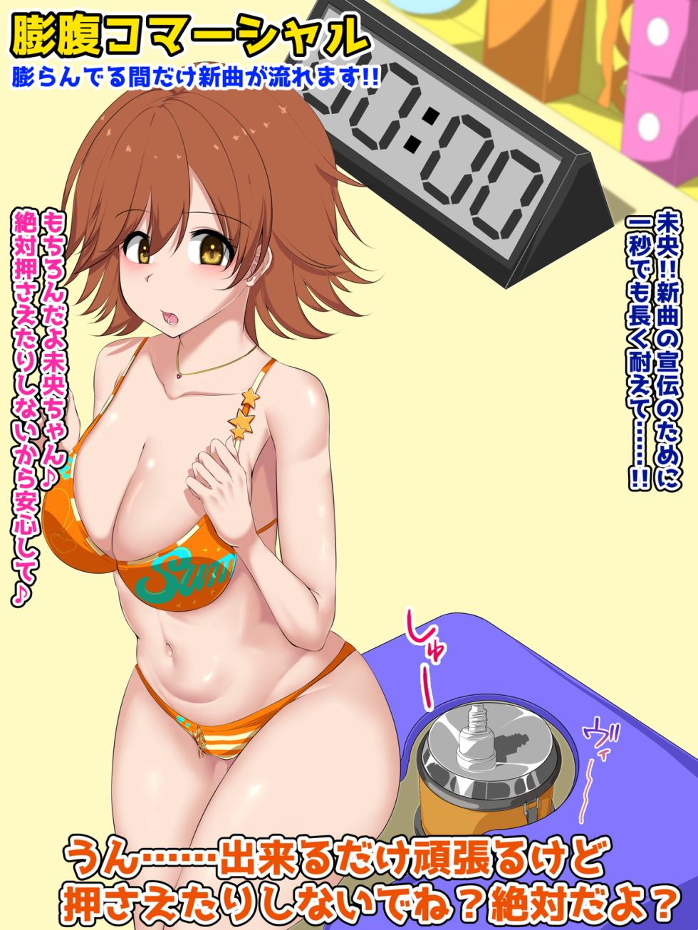 [genzaburoh (suzuki)] Idol Boufuku Variety "Fukurande Bon ☆" - Page 34