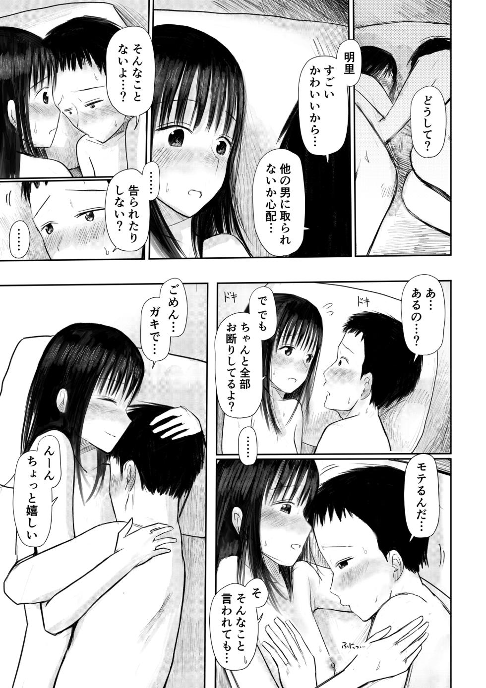 [Tempura Dozaemon] Kono Hon, Karite mo Ii? (Zenpen) [Digital] - Page 29
