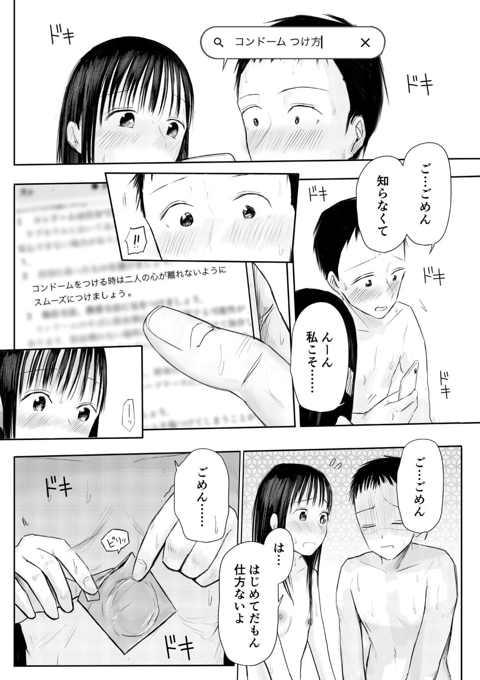 [Tempura Dozaemon] Kono Hon, Karite mo Ii? (Kouhen) [Digital] - Page 21