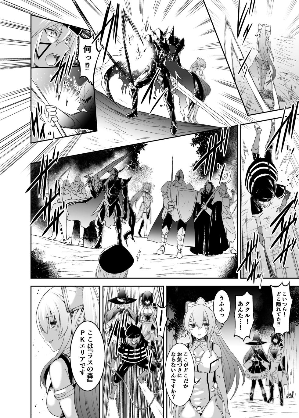 [Seika Kairaku Shoten (Takeshi Rebirth)] Tsuihou Tamer no NTR Fukushuu Tan 3  [Digital] - Page 17