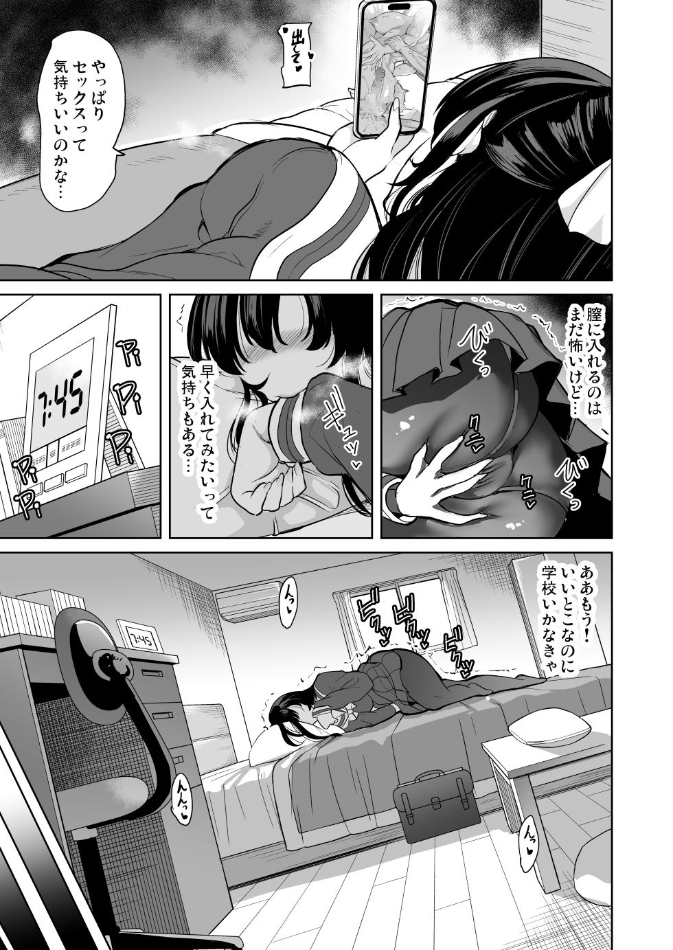 [Yabitsutouge (Ootori Mahiro)] Watashi ga Hamedori Uraaka ni Hamatta Riyuu - Page 6