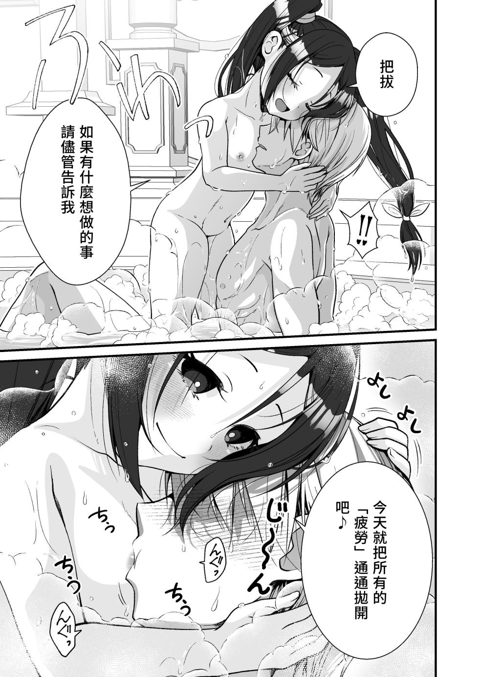 [Whisp (Ariichi Kyuu)] Chiisai na Odoriko to Papa Yobi Kozukuri Sex | 和小隻舞娘的稱呼爸爸造小孩性愛 [Chinese] [濁音社] - Page 8