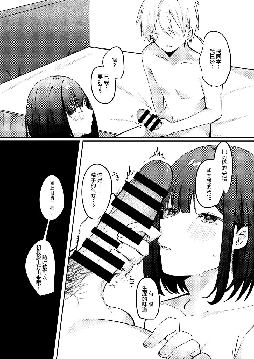 [Whisp (Norisuke)] Sex Shinai to Derarenai Heya ni Seiso na Ano Ko to Tojikomerareru |  与清纯系的那位女生一起被关进了「不做爱就出不去的房间」[Chinese] [★Violet★] - Page 11