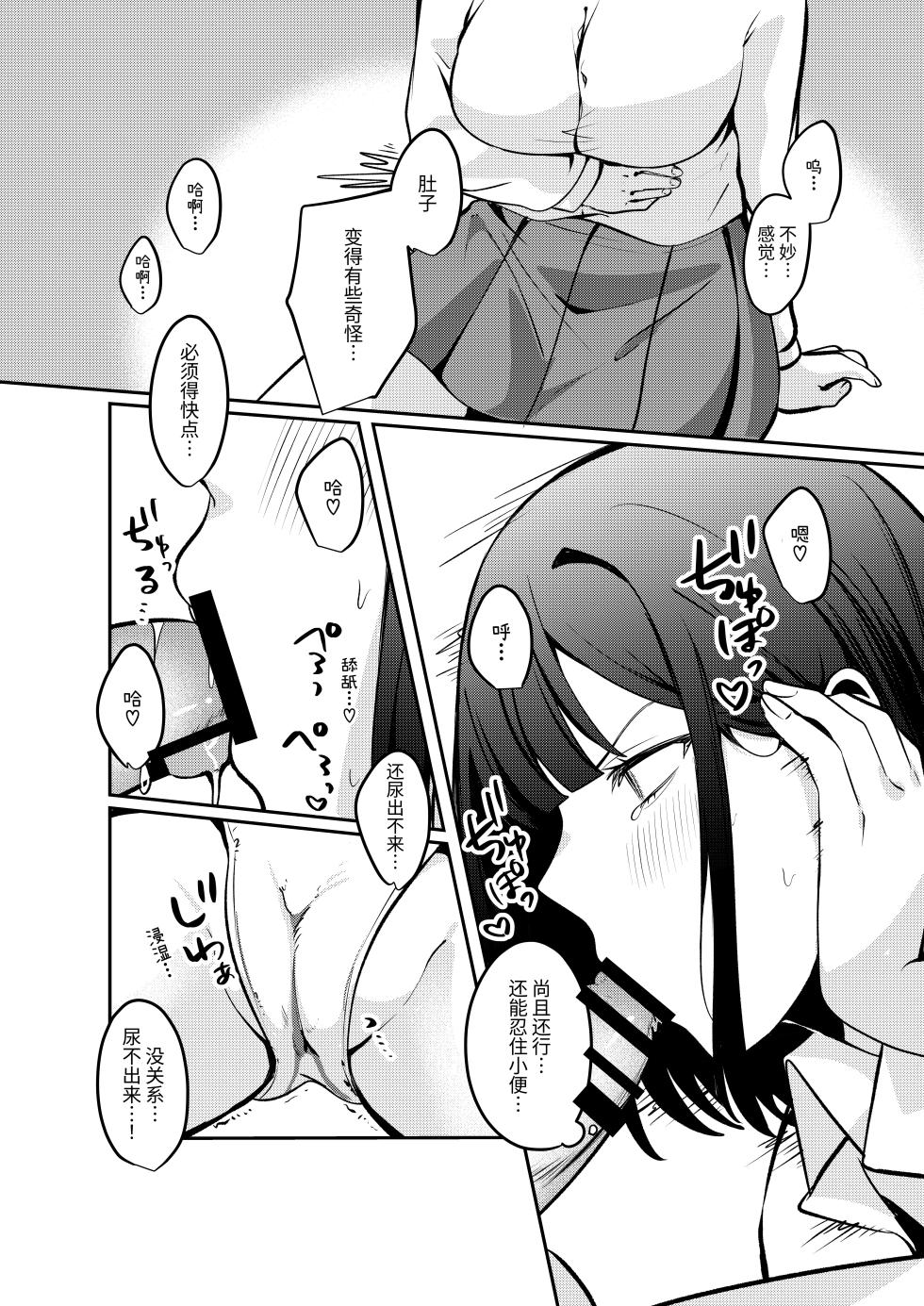 [Whisp (Norisuke)] Sex Shinai to Derarenai Heya ni Seiso na Ano Ko to Tojikomerareru |  与清纯系的那位女生一起被关进了「不做爱就出不去的房间」[Chinese] [★Violet★] - Page 25