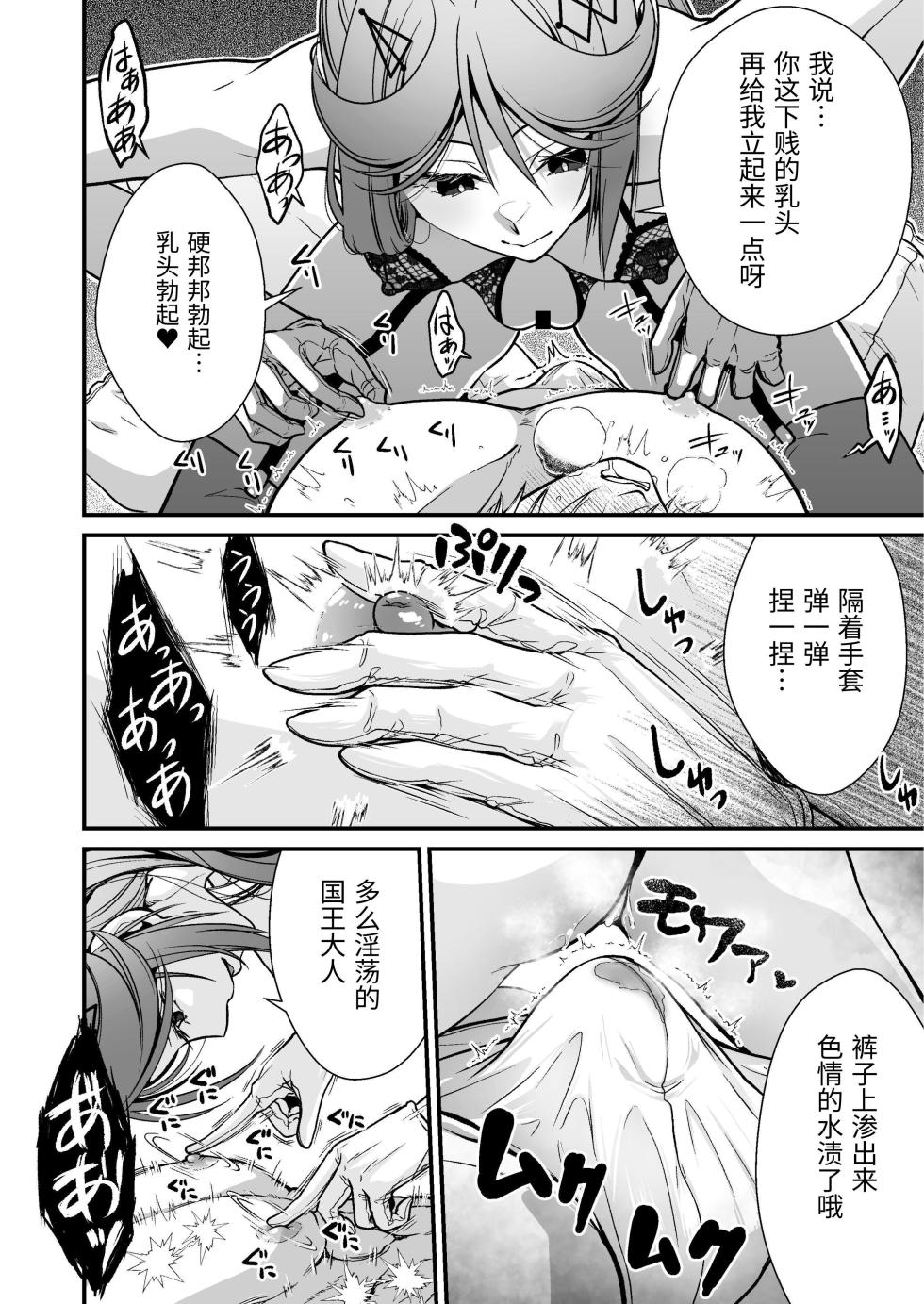 [Whisp (Ariichi Kyuu)] Okatai Shireikan no, Iyashi no Sasayaki Ingo Massage | 态度强硬司书官的治愈耳边淫语按摩 [Chinese] [ハレハレ] - Page 7