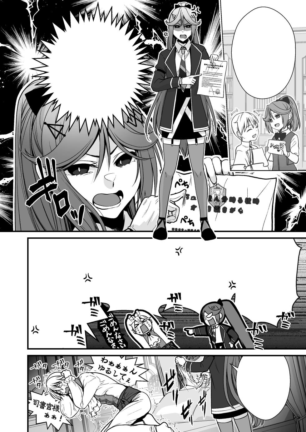 [Whisp (Ariichi Kyuu)] Okatai Shireikan no, Iyashi no Sasayaki Ingo Massage | 态度强硬司书官的治愈耳边淫语按摩 [Chinese] [ハレハレ] - Page 35