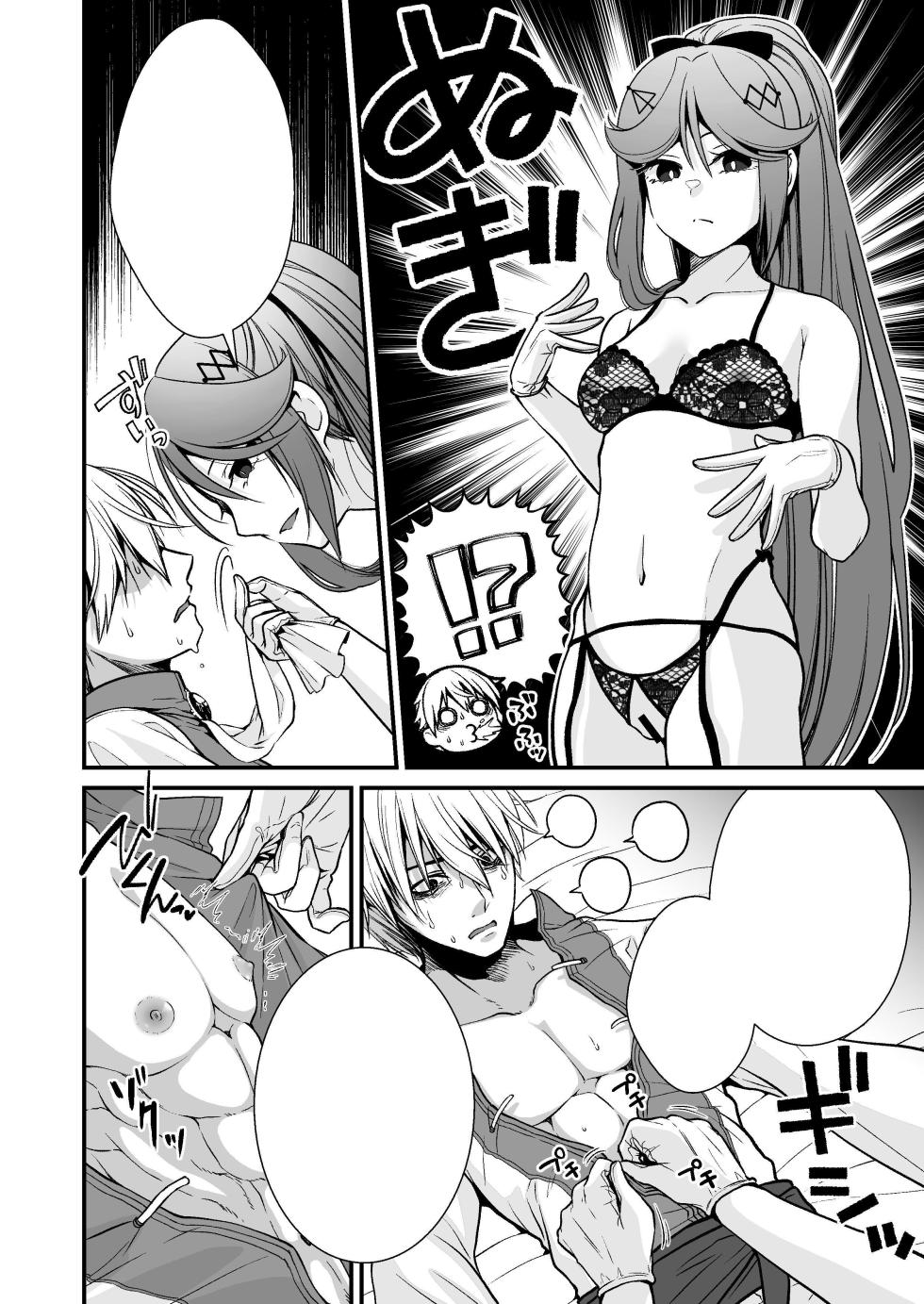 [Whisp (Ariichi Kyuu)] Okatai Shireikan no, Iyashi no Sasayaki Ingo Massage | 态度强硬司书官的治愈耳边淫语按摩 [Chinese] [ハレハレ] - Page 37