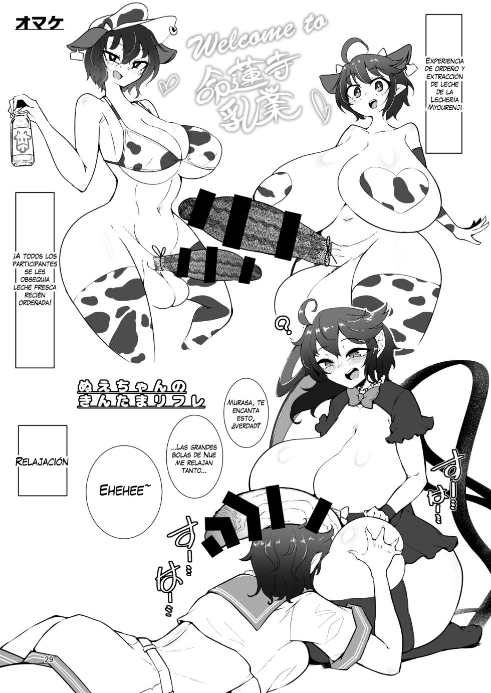 [Hadairo Rooibos Tea (Pandain)] Nue to Murasa no Miruku Asobi | Los juegos de leche de Nue y Murasa (Touhou Project) [Spanish] [Digital] - Page 28
