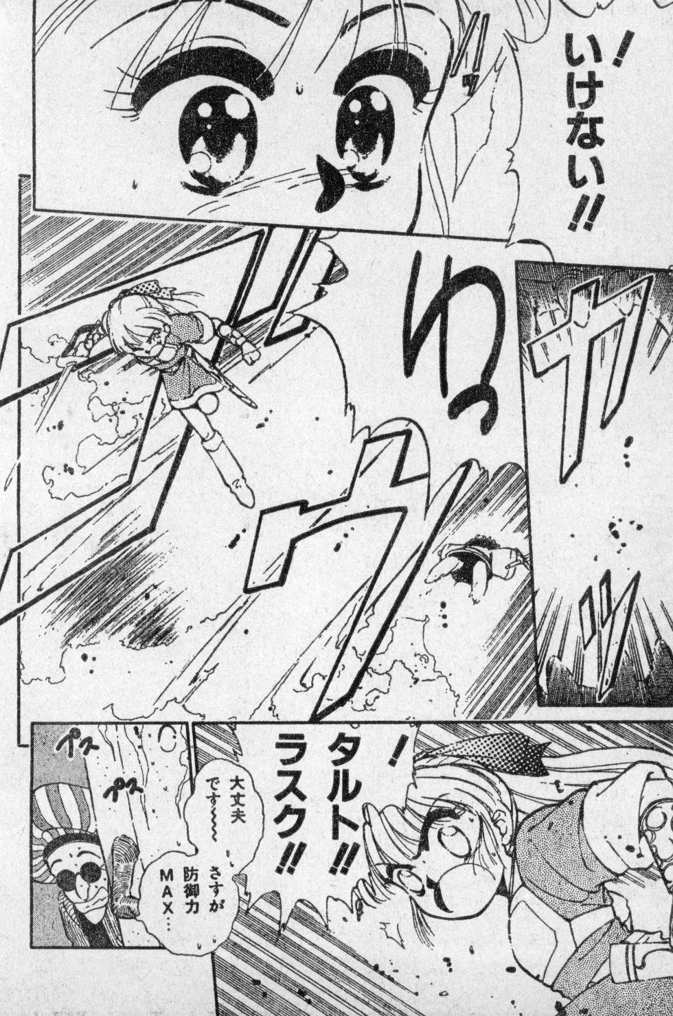 Shounen Comp Vol 2 - Apr 1 1992 - Page 36