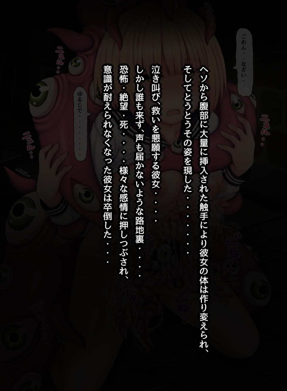 [Kanda] Her Last Day as a Human Part 2 (Pixiv Fanbox) - Page 11