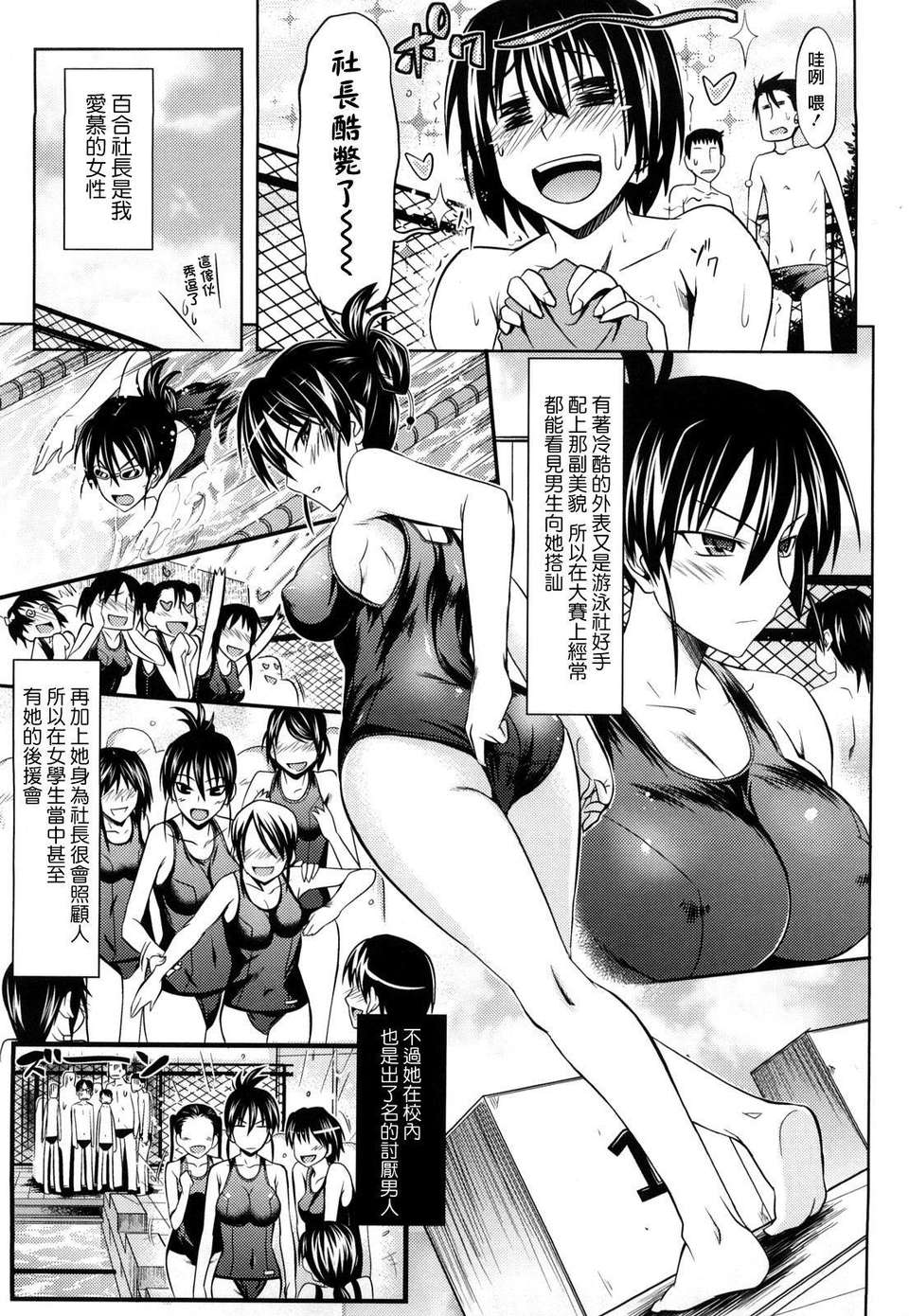 [Makinosaka Shinichi] Pure Girl [Chinese] [YUKI漢化] [Decensored] - Page 8