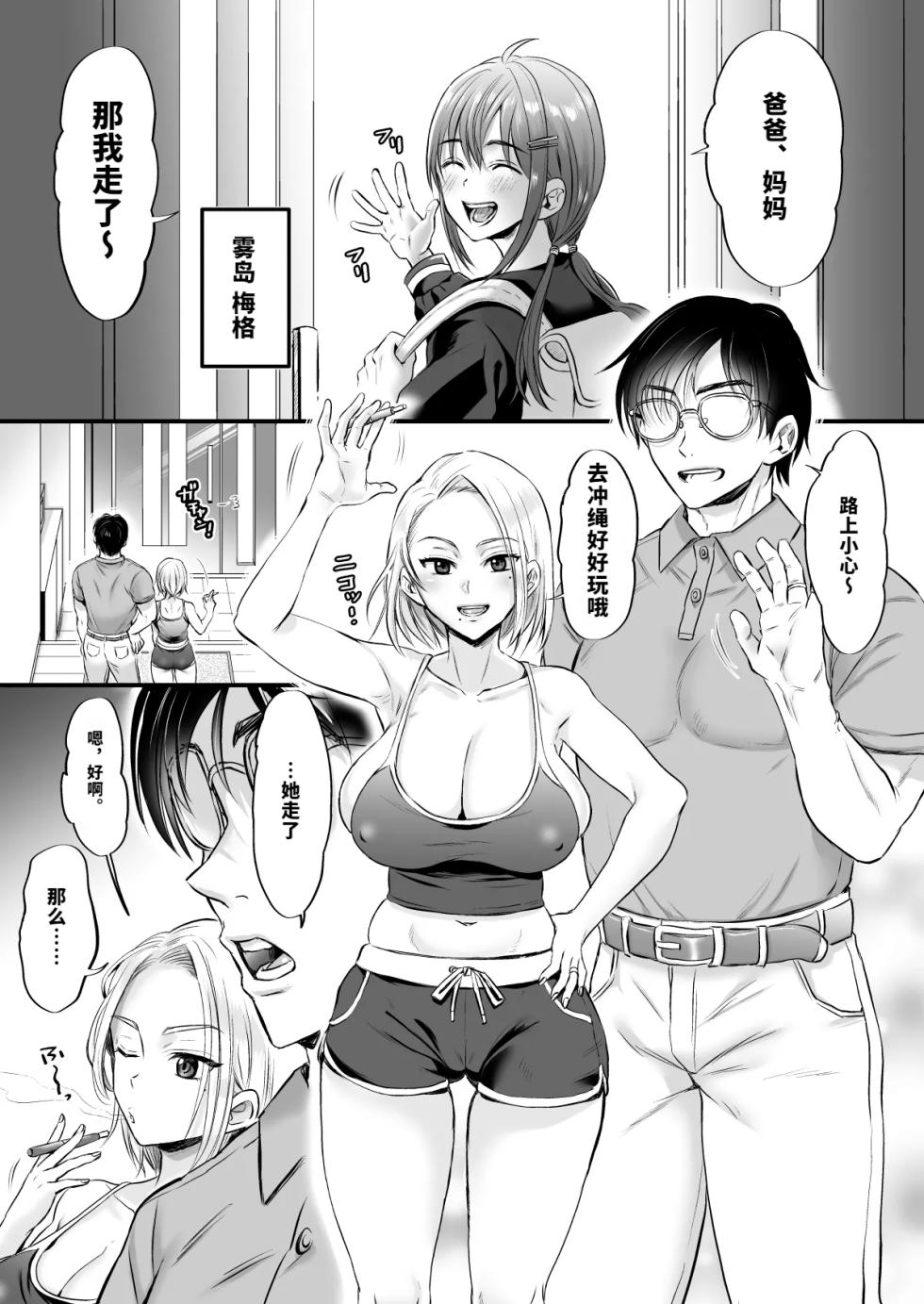 [Nunpokojin (Tachi Iyashi)] Sexless 14-Nen Hisabisa Yattara Sugokatta [Chinese] [vail個人漢化] - Page 3